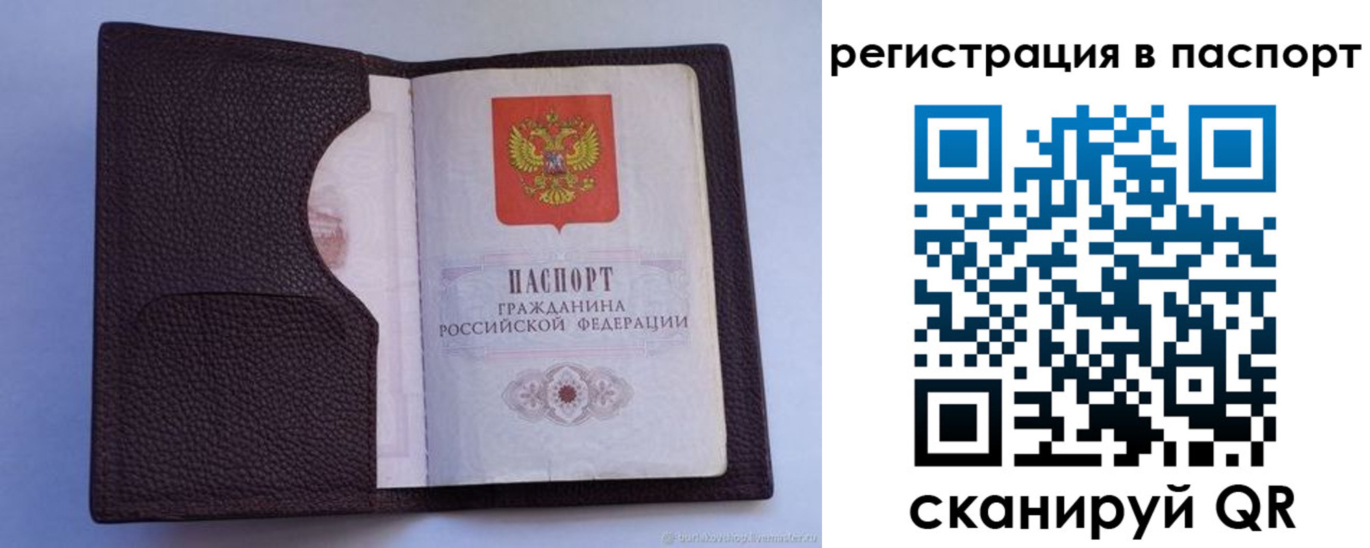 временная регистрация в квартире в Кудрово