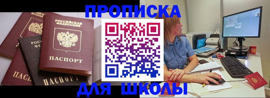 прописка для военкомата в Кудрово