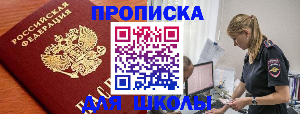 прописка гарантия в Кудрово