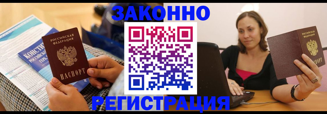 миграционный учет в Кудрово