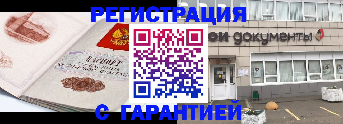 регистрация для школы в Кудрово