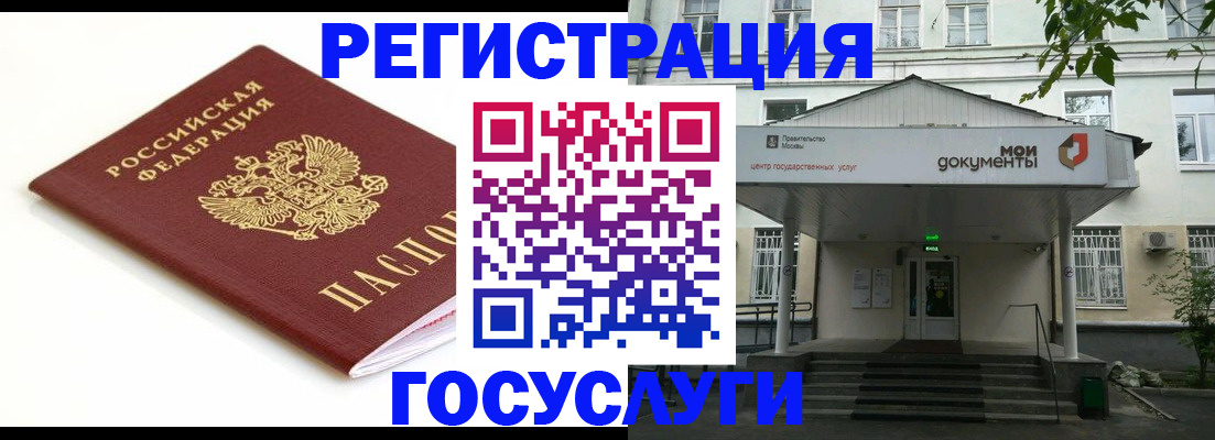 временная регистрация купить в Кудрово