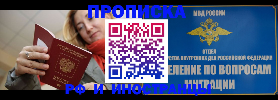 временная регистрация недорого в Кудрово