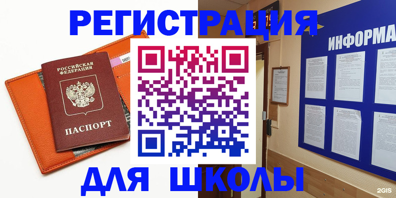 временная регистрация собственник в Кудрово